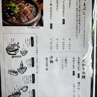 炭焼うな富士 白壁別邸 - 