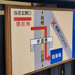 うなぎ亭 友栄 - 駐車場の案内板