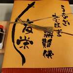 うなぎ亭 友栄 - うな重弁当②