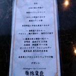 シャングリラズシークレット 銀座店 - 