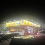 家系ラーメン王道 神道家 - 