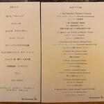 リストランテ ソウ - 