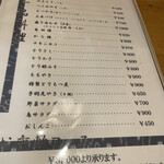 鳥料理 ちゃぼ - 