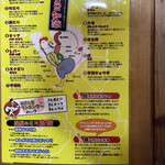 ドライブイン鳥 - 