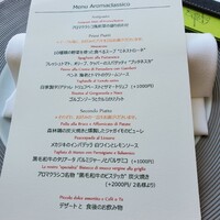 アロマクラシコ - 