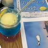 喫茶けやき ことばらんど店