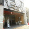 デビルクラフト 浜松町店 デビルクラフト 浜松町店
