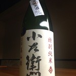 淀屋橋　うおじ - 【小左衛門】の蔵元とコラボした酒が入荷致しました！！珍しい美山錦の酒で大阪３１店舗のみ取り扱っている限定酒！！数に限りがございますのでお早めにご賞味下さい。