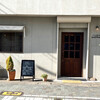 コーヒーとおやつの店 アンドモア - 