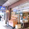 タカセ 池袋本店