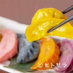 Sousaku Gyouza Izakaya Pao - さまざまな食材をテーマにした色とりどりの焼き餃子