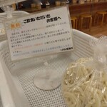 こがね製麺所 倉敷天城店 - 