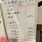 灼味噌らーめん 八堂八 - 券売機横