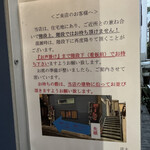 灼味噌らーめん 八堂八 - 