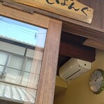 세토우치 그릴 지팡구