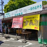 百田商店 - 