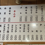 松よし - メニュー