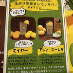 立ち飲み食堂 ウルトラスズキ - 