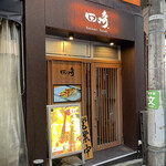 Yakitori Tasaki - 