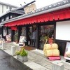 どら焼き虎てつ 本店