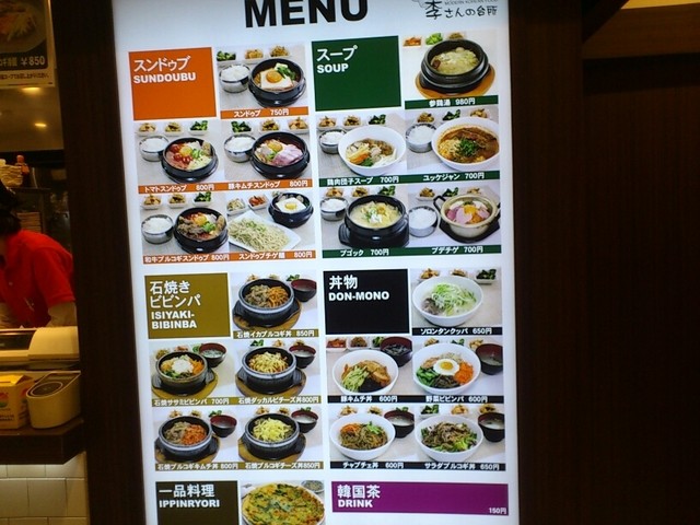 成田 フードコートで韓国料理 By Yuyusukenon 閉店 李さんの台所 成田店 成田 韓国料理 食べログ