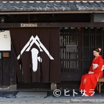 Nishijin Kurashino Bijutsukan Tomitaya - 伝統的な京都の食と文化を体験できる、築140年の町家美術館