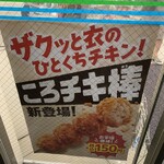 FamilyMart - 