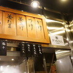 Udon Maruka - 