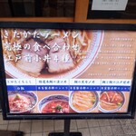 きたかた食堂 - 