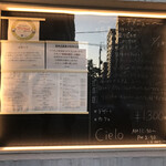 トラットリア チェーロ - 