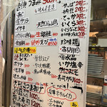 たの平亭 刺身専門店 - 