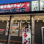 町田商店 - 