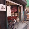 しげくに屋55ベーカリー