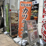 正直商店 まいもん - 