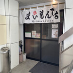 正直商店 まいもん - お店