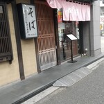 Hinodeya - お店入口