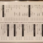 焼鳥 やむちゃん - フードメニュー