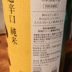 焼鳥 やむちゃん - 日本酒 大那