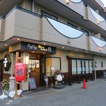 ひいらぎ - 極上らーめん道 個室麺屋 ひいらぎ