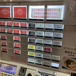 横浜中華そば 維新商店 - 