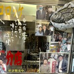 香川屋 - 永六輔さん「香川屋分店で肉を買って　さてどうやって食べようか」