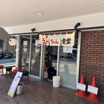 えーちゃん食堂 - 