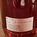 バー エイジング - マクダフ　2013