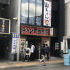町田商店 武蔵小杉店