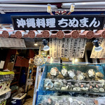 Okinawaryouritinuman - 