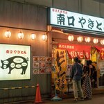 南口やきとん - 2023.5 店舗外観