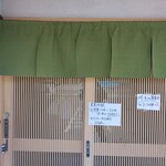 和風れすとらんみなかわ - 