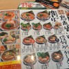丸源ラーメン 新二又瀬橋店