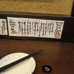 立ち呑み処　たなか屋 - メニュー