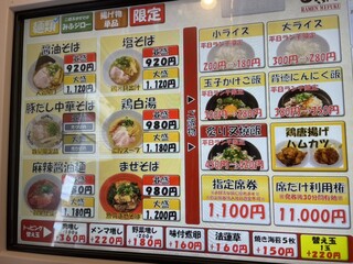 h Ramen mifuku - 席だけ利用権11,000円。なんだこれ？指定席1,100円？返金不可？笑